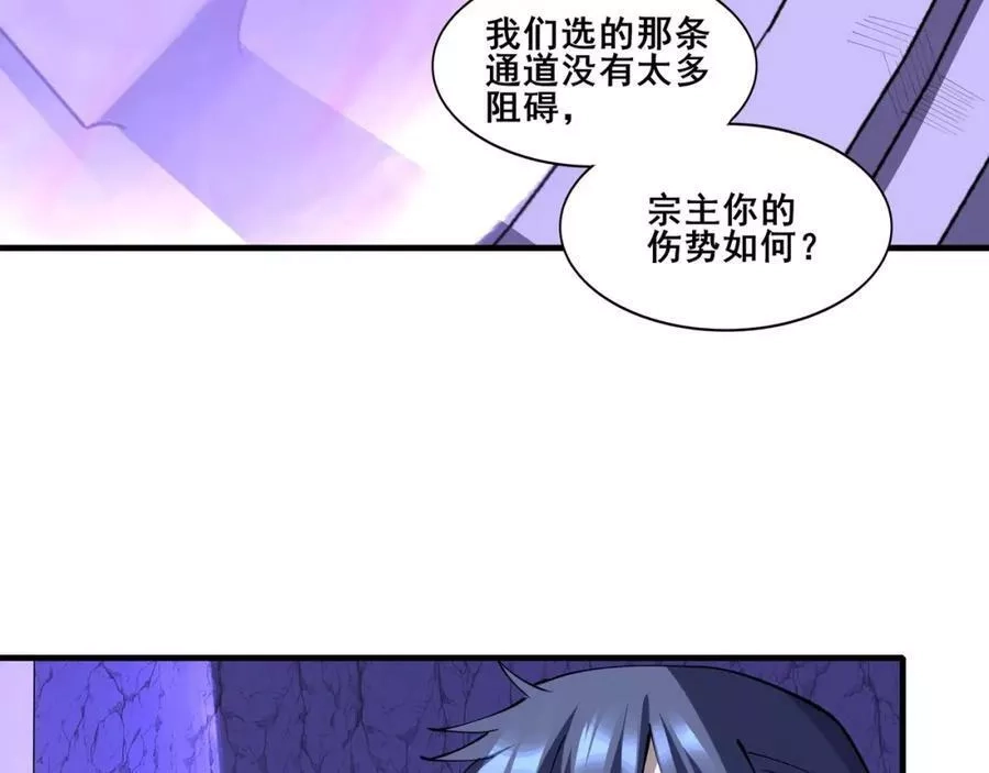 从渡劫开始,第64话 守关傀儡,第8张